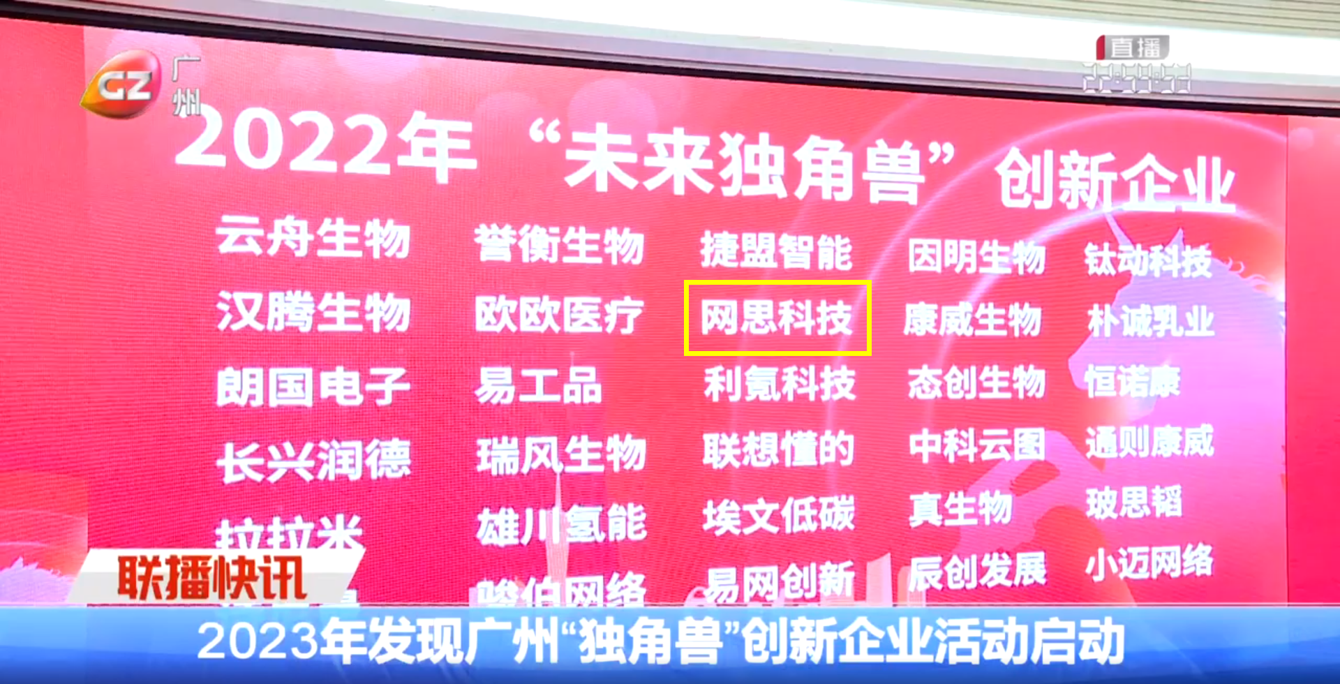 广州新闻——雷速在线注册-雷速(中国)
.png