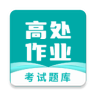 高处作业考试题库4.0.1高处理论答题技巧解锁终身会员