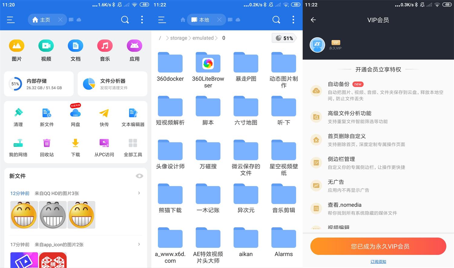 安卓ES文件浏览器v4.4.3.4.0高级版