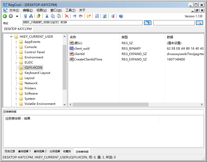RegCool注册表编辑v3.0.0.2绿色版