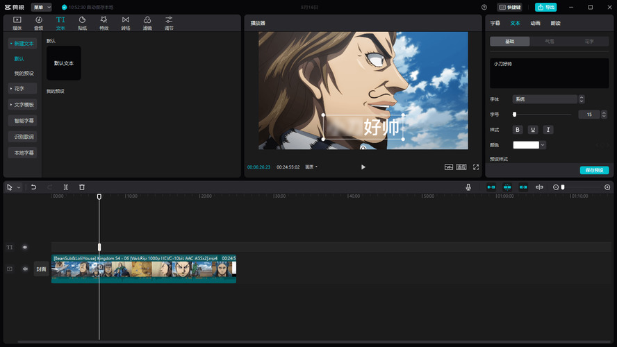 电脑剪映v9.7.5官方正式版--第4张图片 电脑剪映v9.7.5官方正式版--第4张图片