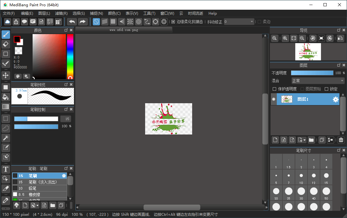 插画制作Medibang Paint Pro v32.4多语言版
