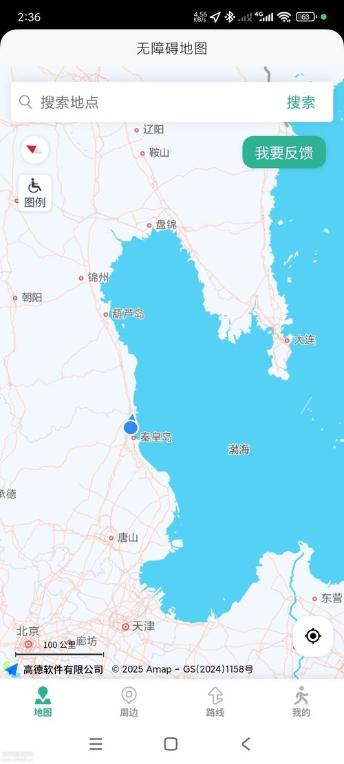 安卓春芽无障碍地图轮椅版 v3.0.4--第4张图片 安卓春芽无障碍地图轮椅版 v3.0.4--第4张图片