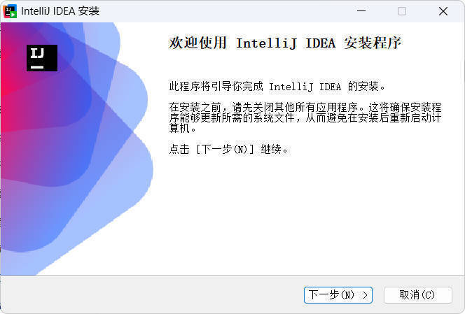 IntelliJ idea 2025.3.0.0 高级版