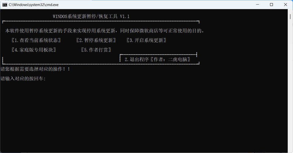 Windows系统更新暂停 恢复助手 V1.1--第4张图片 Windows系统更新暂停 恢复助手 V1.1--第4张图片