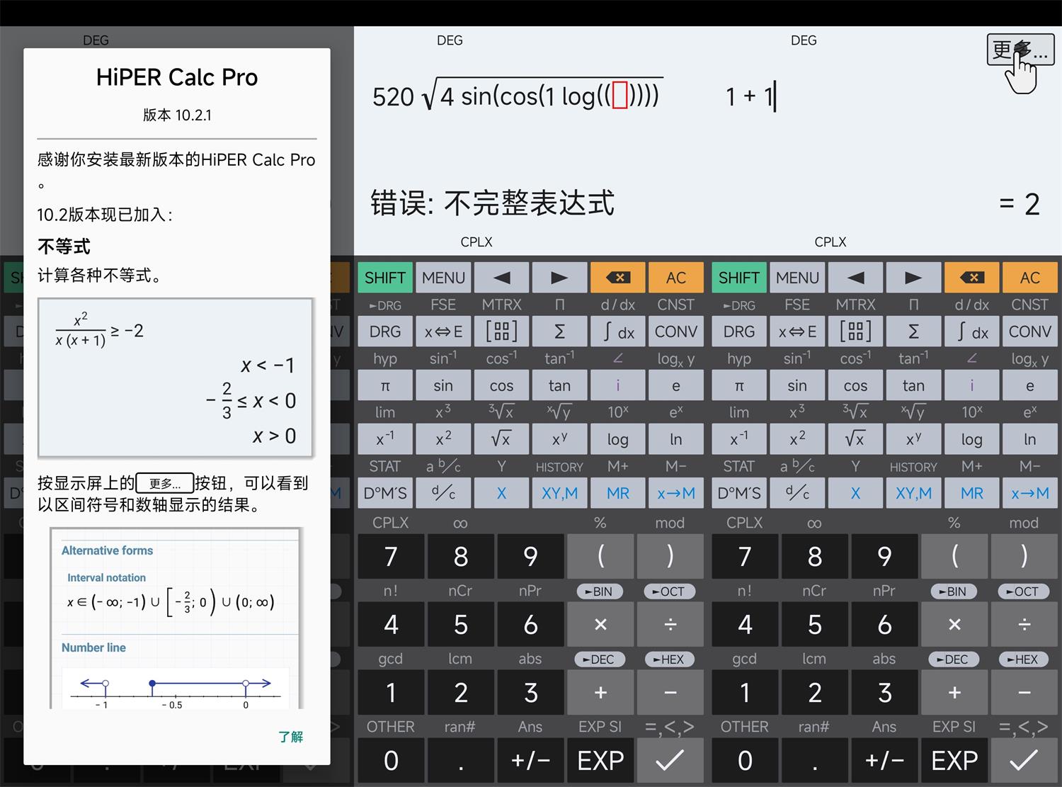 安卓HiPER Calc PRO v11.2.9 高级版