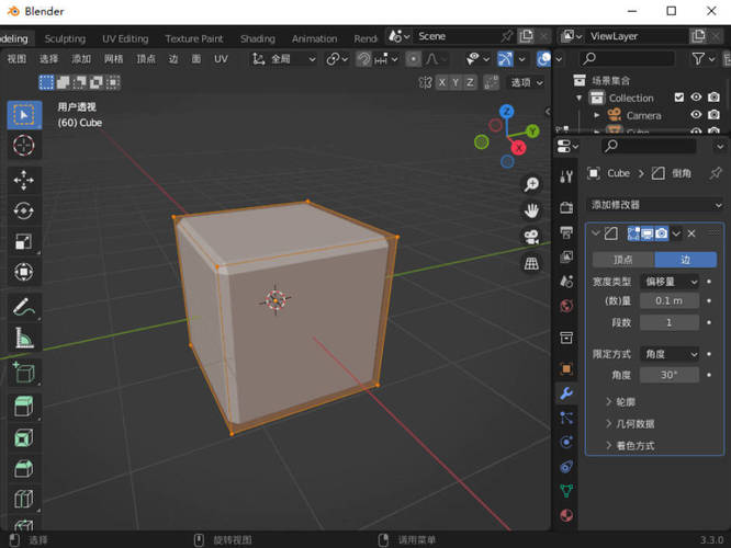 3D动画建模渲染Blender v5.0.1中文版