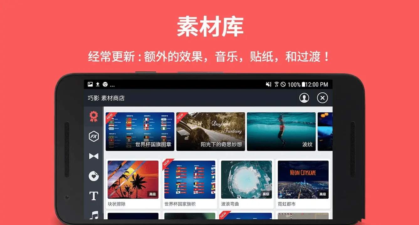 安卓视频编辑KineMaster巧影v8.0.1高级会员版