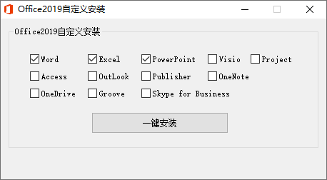 微软Office 2019 26年1月授权版