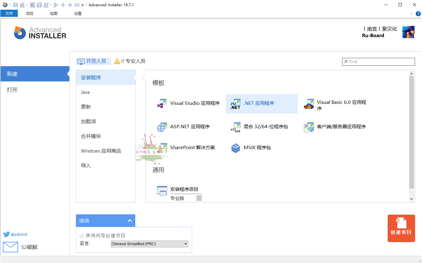 安装包制作工具v23.4.0绿色便携版