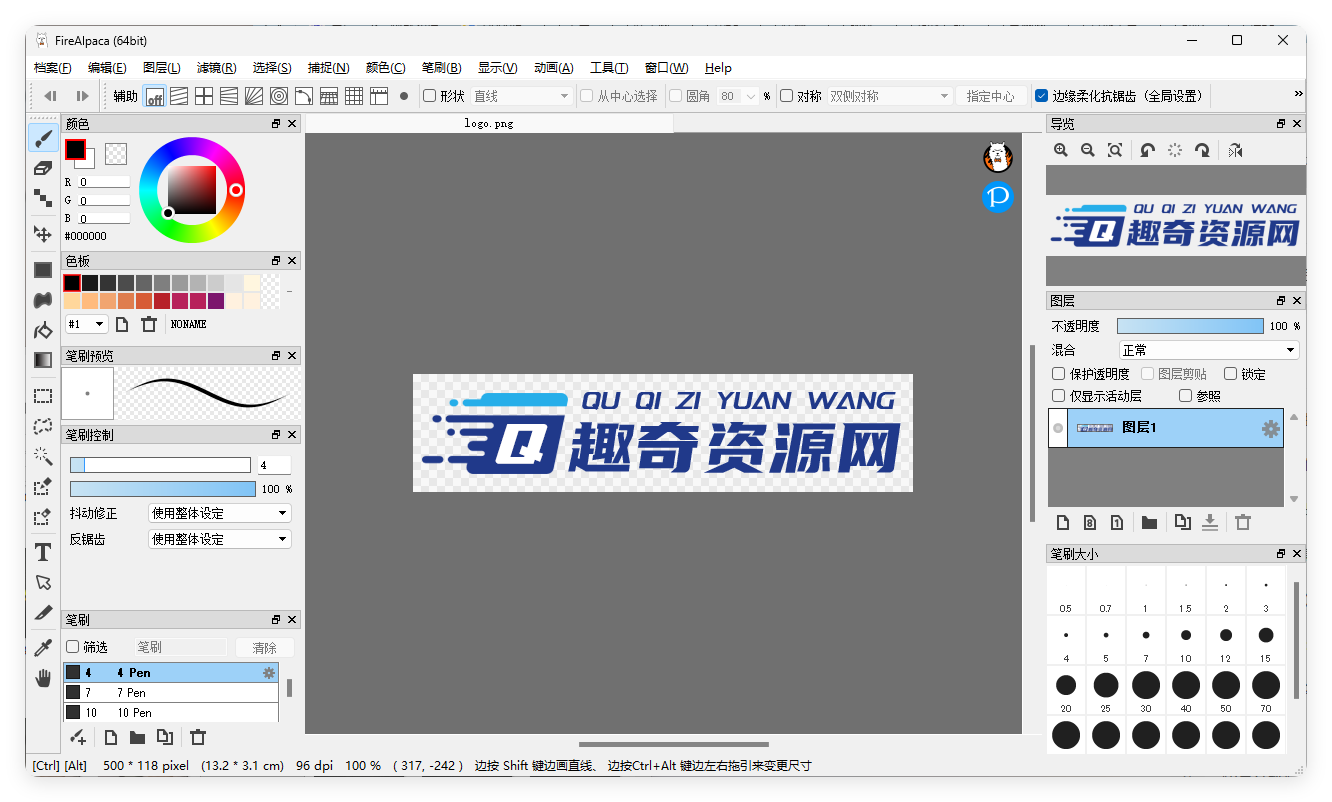 绘画工具FireAlpaca v2.14.0绿色版