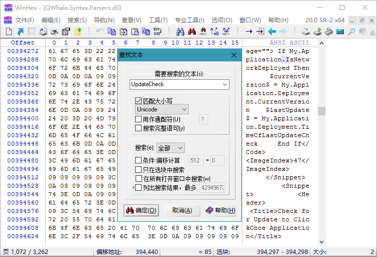 WinHex v21.6 SR-3 绿色版