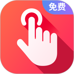 千手自动点击连点器v1.1.1解锁会员
