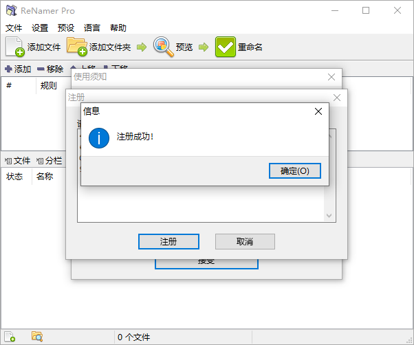 批量重命名ReNamer Pro v7.8.0.3