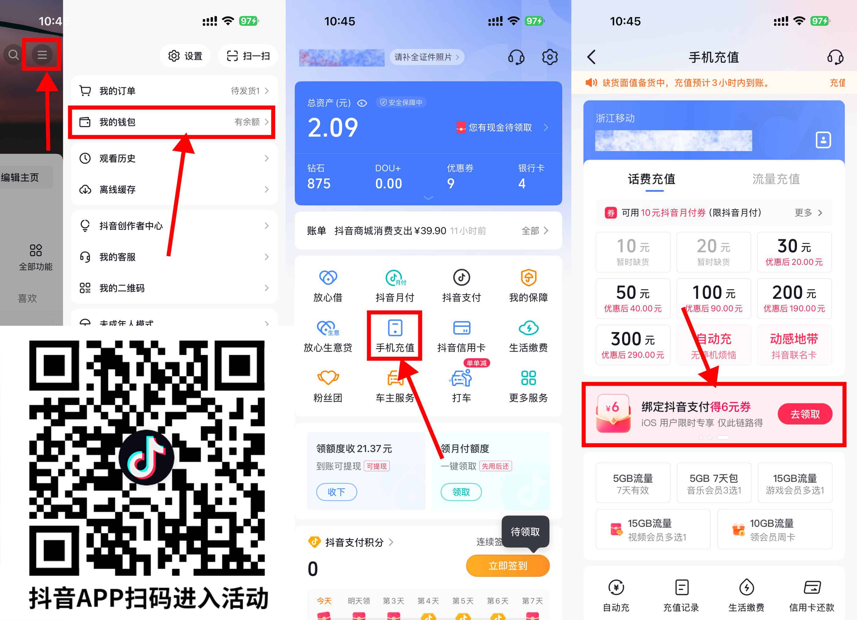 1767956631140276.jpg 抖音领苹果支付6亓无门槛券.jpg