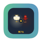 飞了么 1.0 新一代戒色APP助力自律与成长