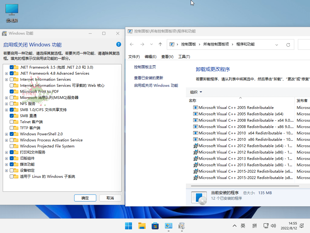 小修Win11 LTSC 26200.7627精简版