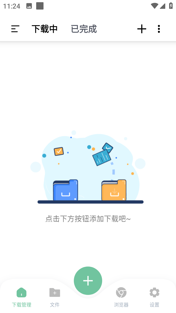 安卓悟空下载v1.3.90会员解锁版磁力下载