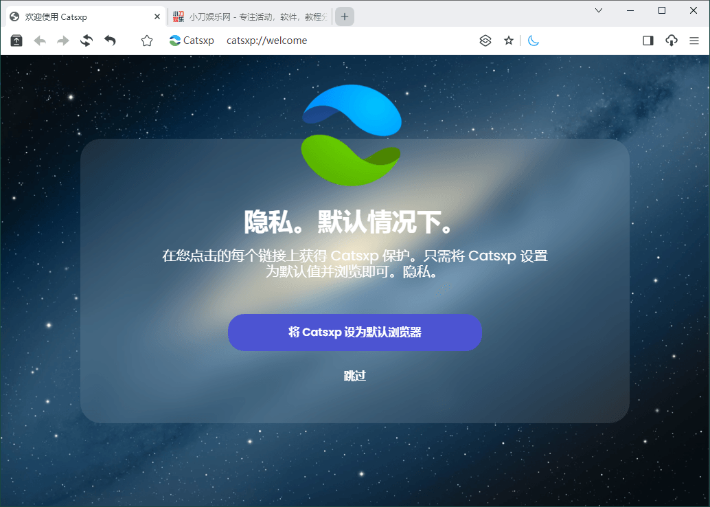 猫眼浏览器v145.6.2.3便携版