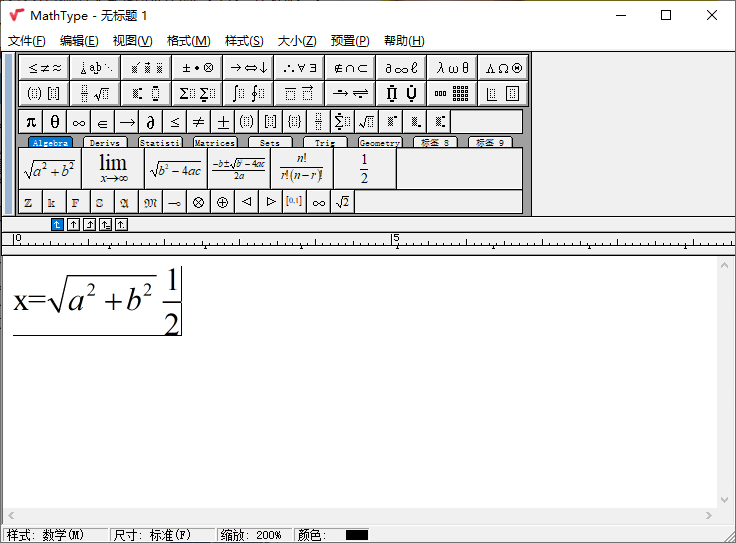 MathType数学公式编辑器v7.11