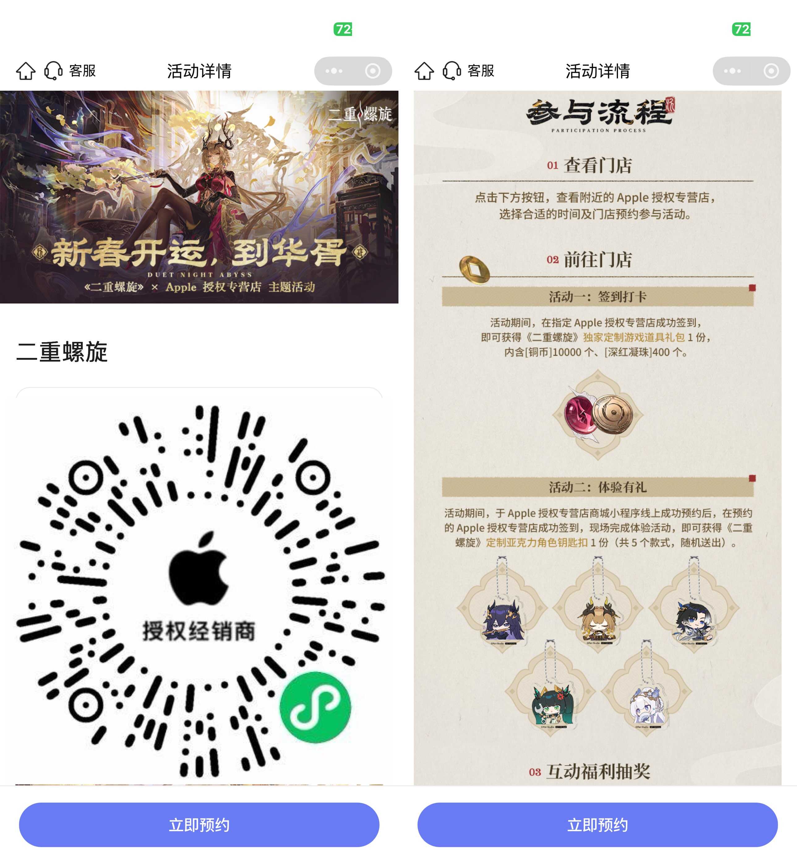 苹果到店打卡领取联名钥匙扣