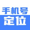 手机号找人定位追踪1.0.0精准定位+轨迹查询已解锁会员