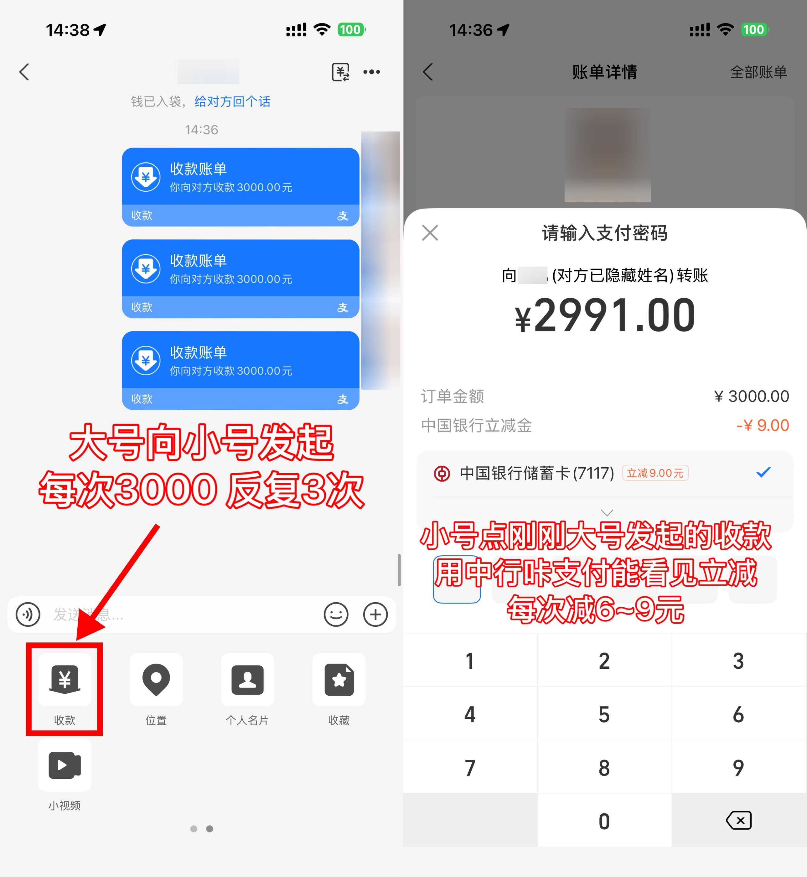 支付宝中行咔支付立减2~9亓.jpg