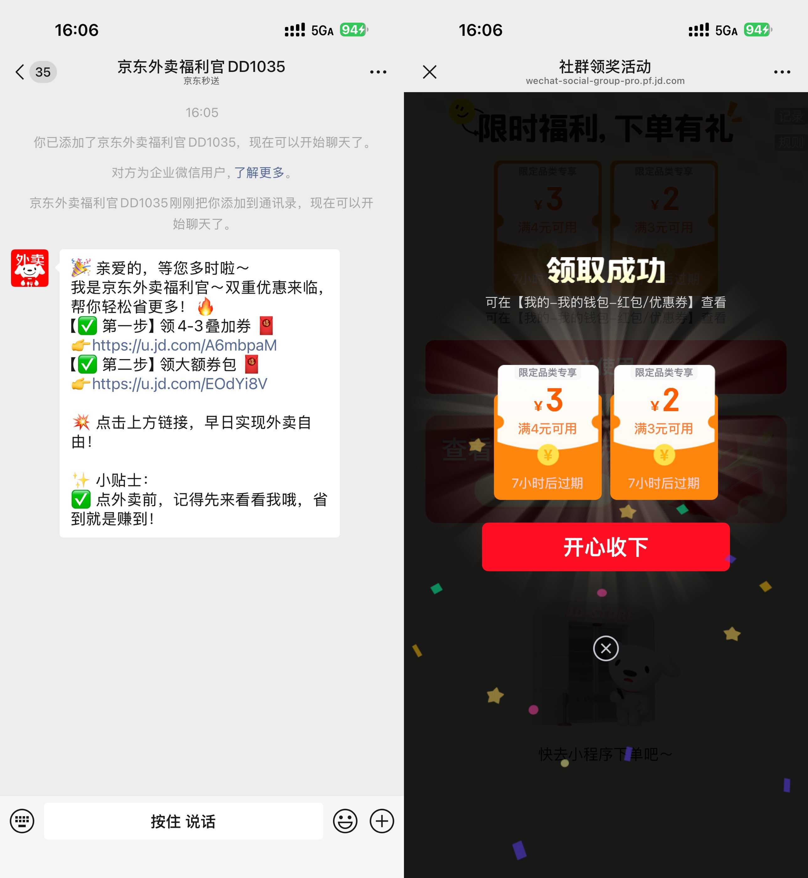 1773714715133920.jpg 京东最新每天领4-3亓外卖叠加券.jpg