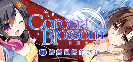 《ADV视觉小说游戏8部合集》中文版--第10张图片 《ADV视觉小说游戏8部合集》中文版--第10张图片