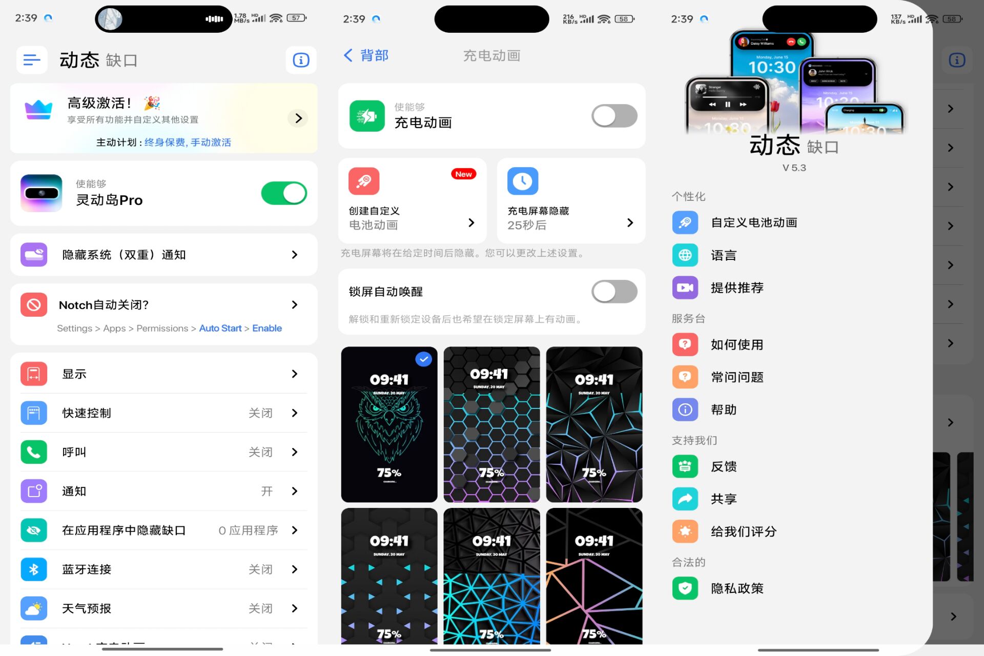 灵动岛Pro 提供多种灵动岛样式和个性化设置