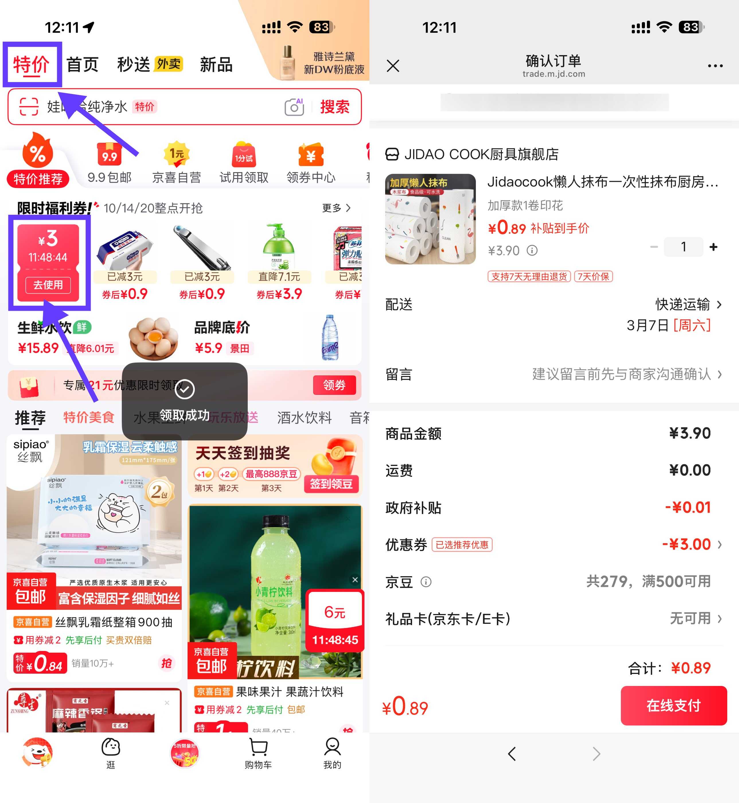 0.89????厨房懒人抹布1卷.jpg