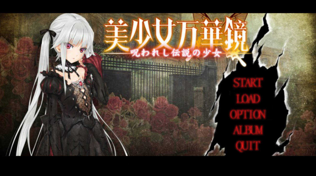 安卓美少女万华镜1-6汉化移植版合集