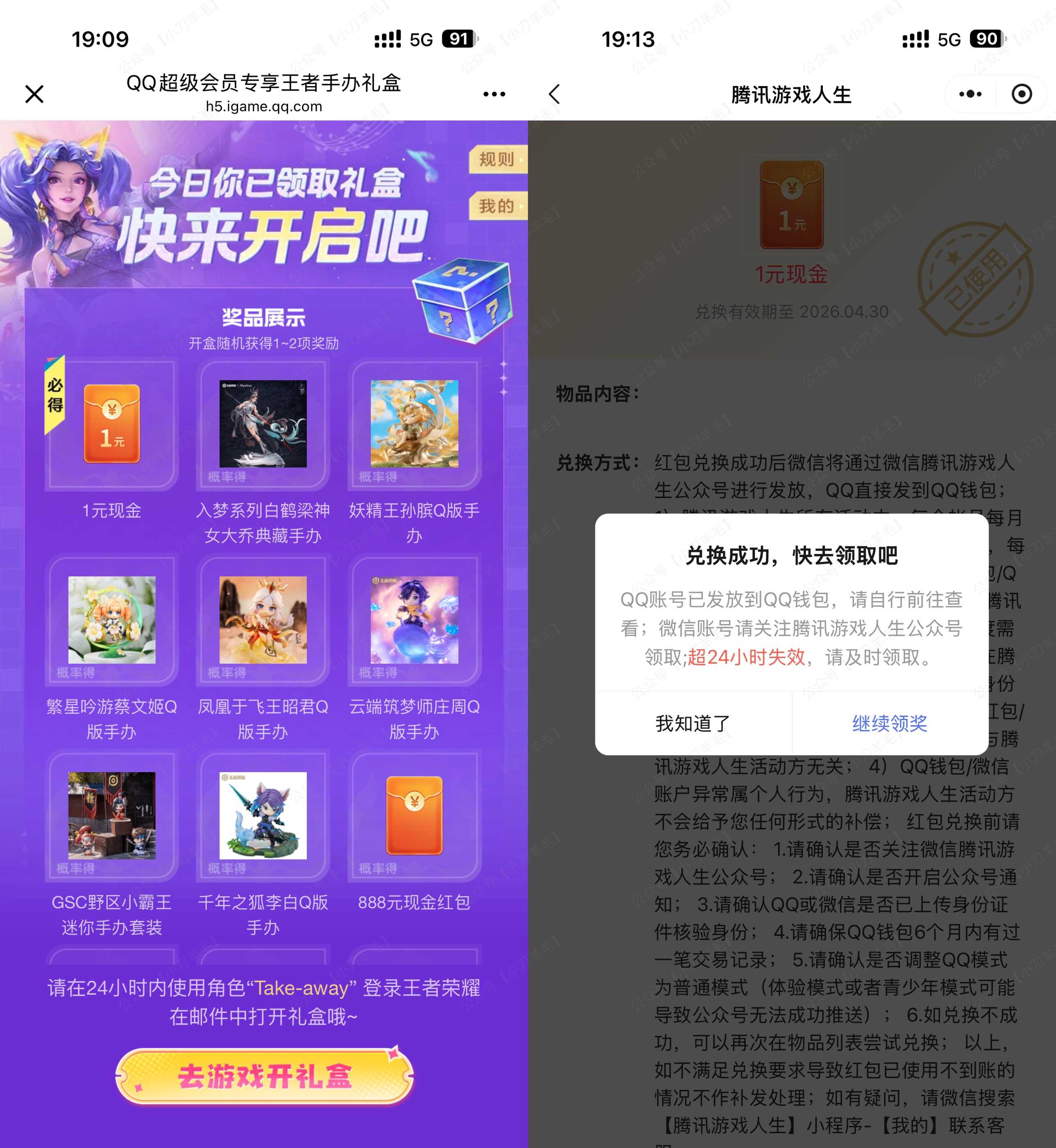 王者荣耀回归老用户领1亓红包.jpg