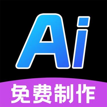 AI视频制作免费1.0.3免费AI文生视频图生视频