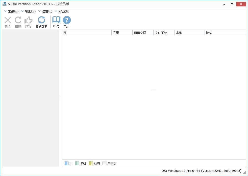 NIUBI Partition Editor(无损分区软件) v10.3.6 多语便携版