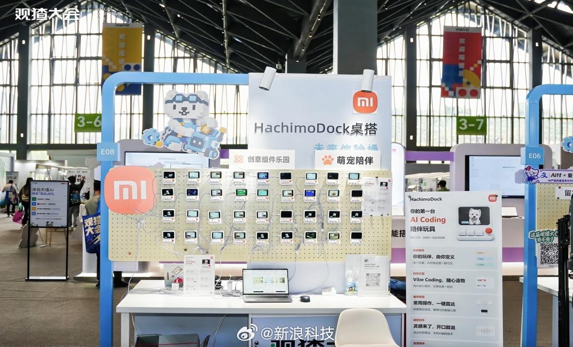 小米开源 AI 硬件 HachimoDock 亮相，自制成本约 150 元