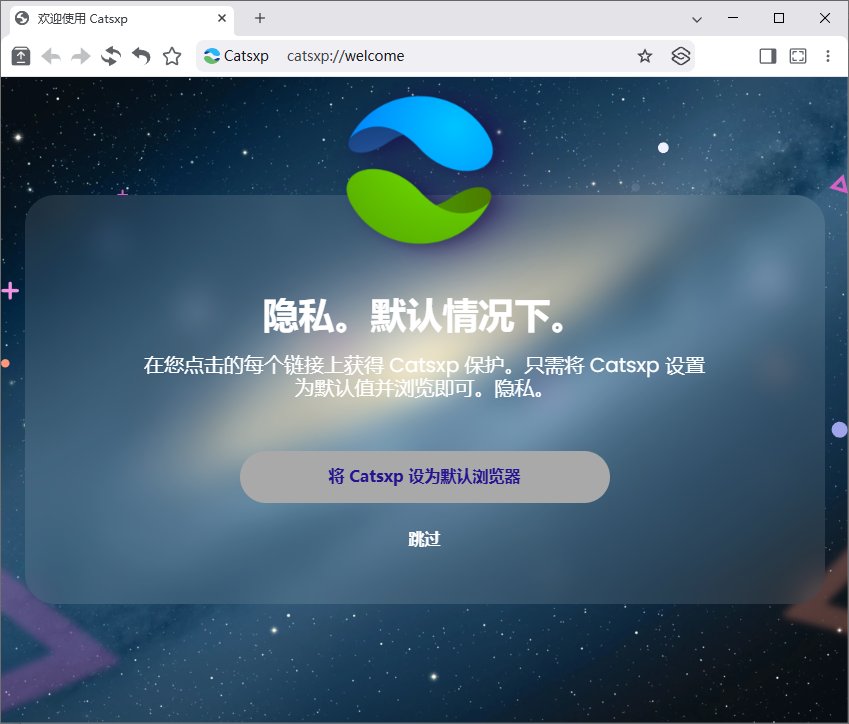 猫眼浏览器(Chrome内核增强版浏览器) v6.10.5 官方便携版