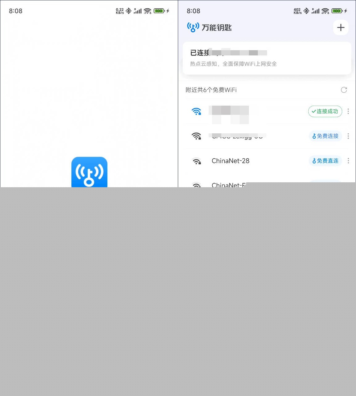 安卓WiFi万能钥匙v1.2.02绿色精简版
