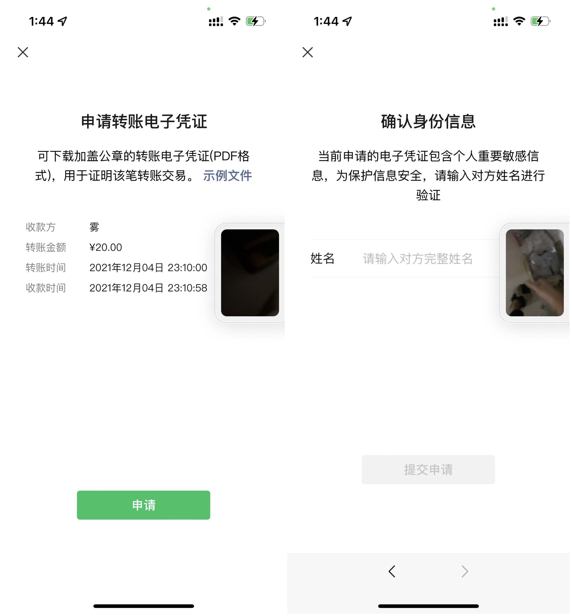 点击查看原图 找回已经被删除的微信好友方法分享