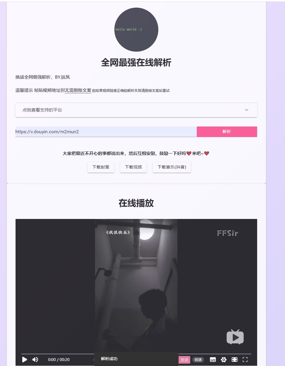 点击查看原图 全网最强视频解析源码 画质1080可看B站大会员番剧