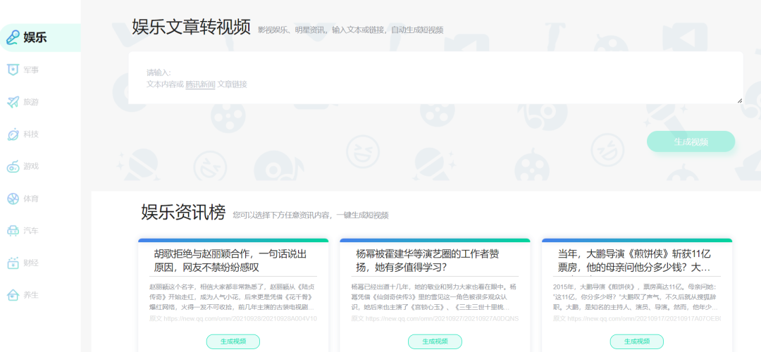 点击查看原图 腾讯新出的视频制作神器 太TM牛B了