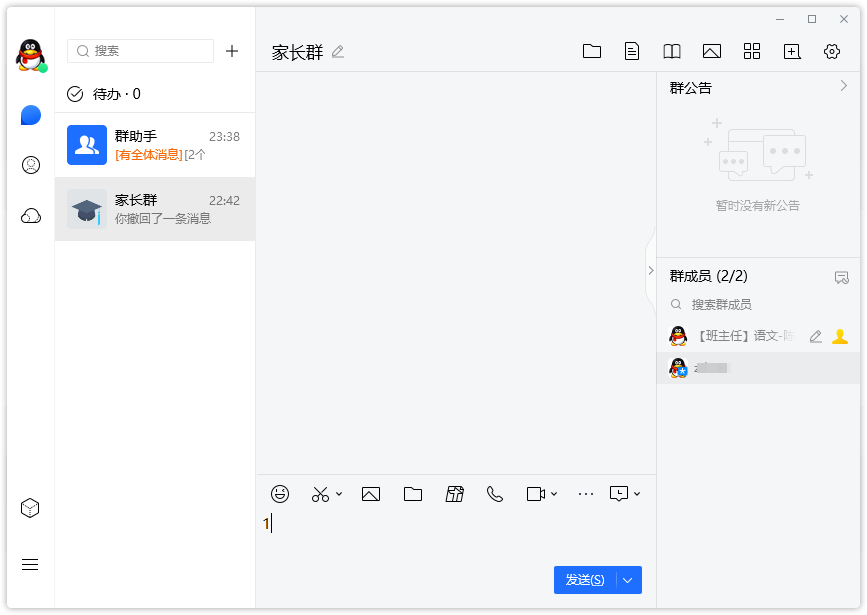 点击查看原图 电脑TIM办公软件v3.3.0(21970) 绿色精简版
