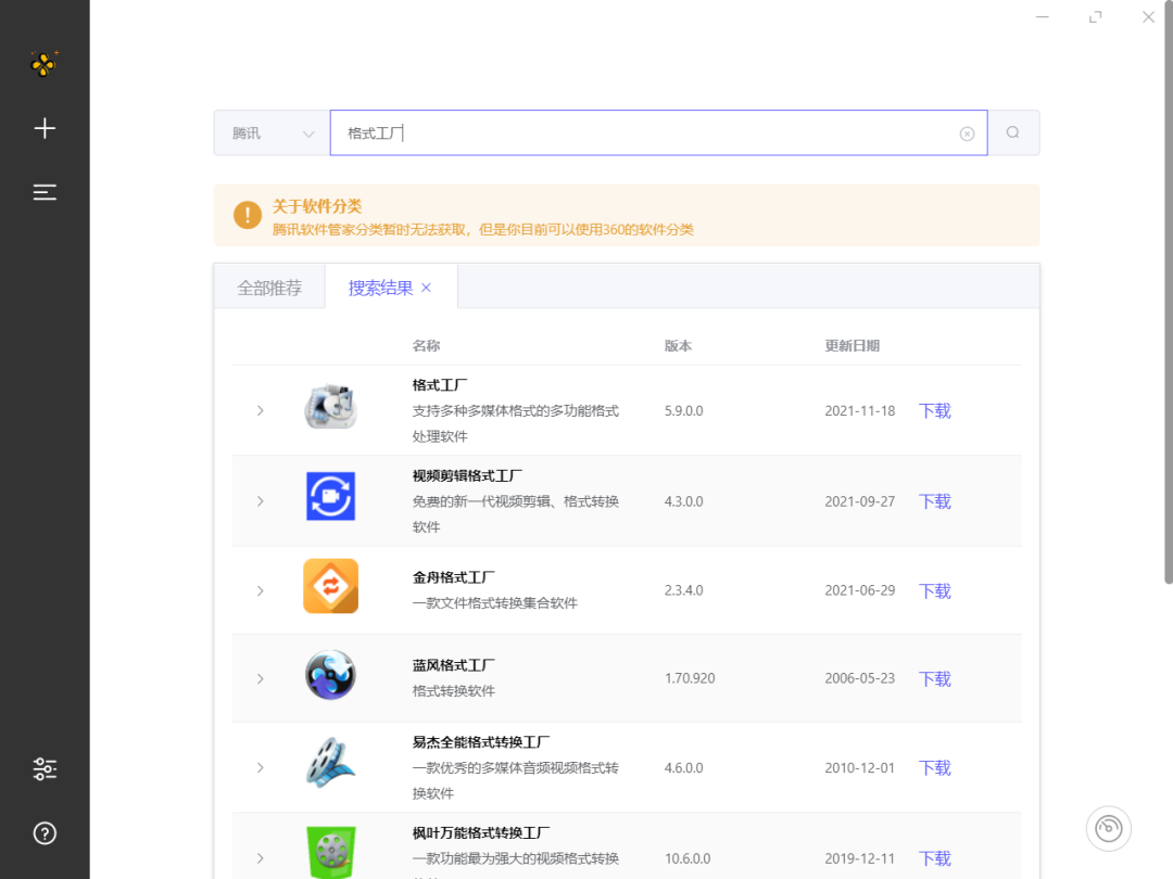 点击查看原图 汇聚全网纯净无广告软件 装机一定要用