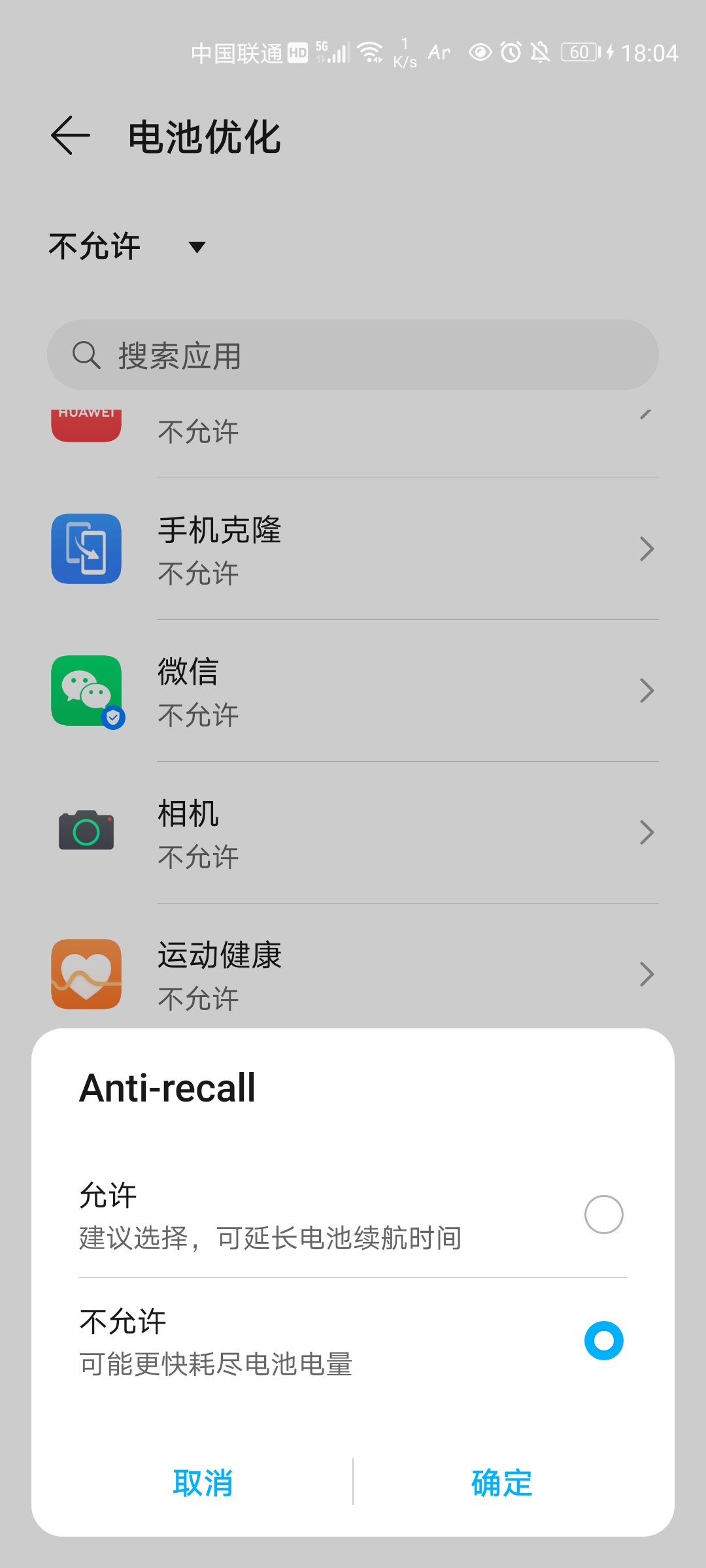 点击查看原图 一个App满足你查看微信好友撤回的消息