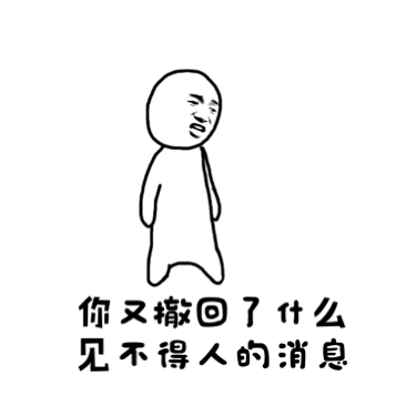 点击查看原图 一个App满足你查看微信好友撤回的消息