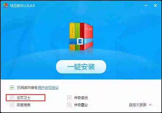 点击查看原图 自动屏蔽国产流氓软件 再不怕系统卡了