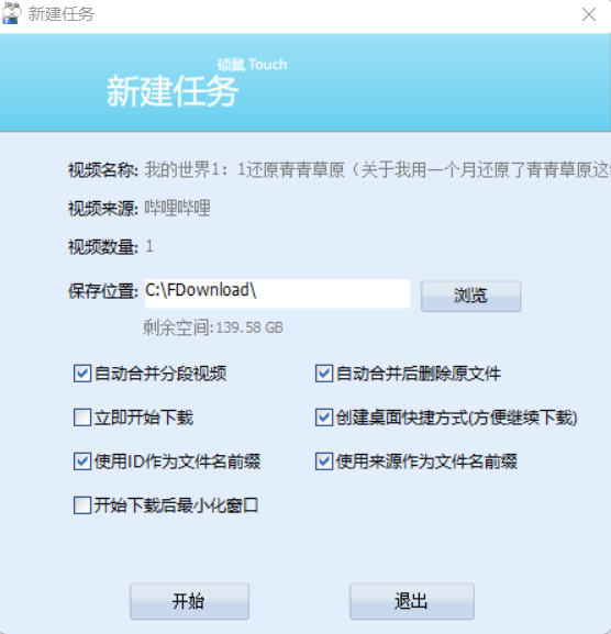 点击查看原图 硕鼠下载工具真TM牛X 什么都能下!!