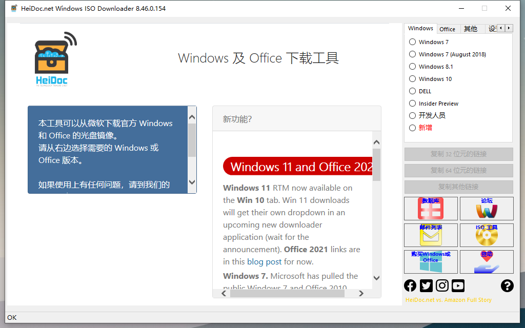 点击查看原图 Windows-ISO-Downloader_v1.0.0.4